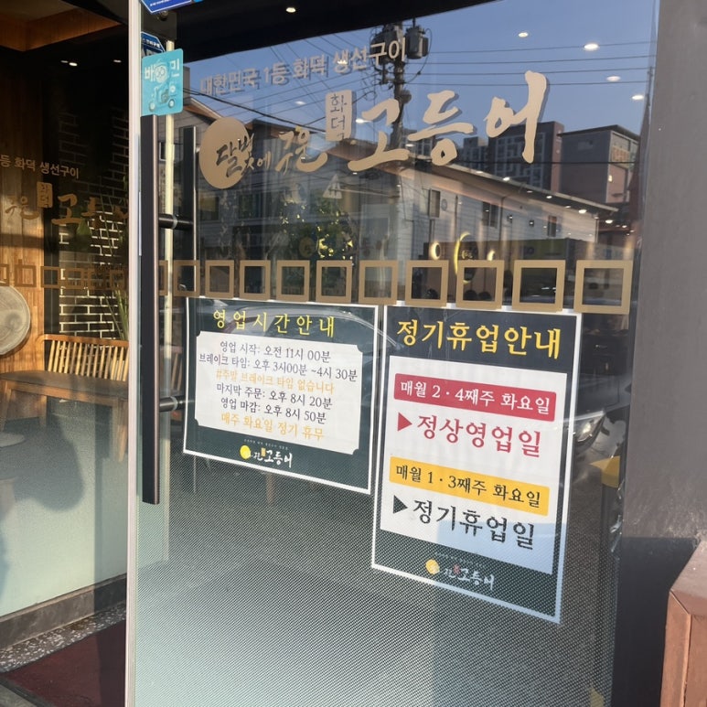 떡보의하루아중점 이미지