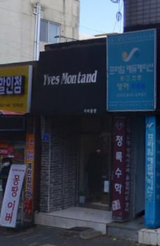 이버몽땅 이미지