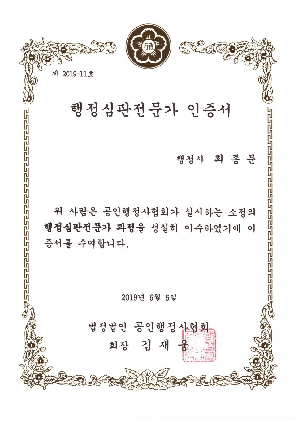 더좋은길행정사사무소 이미지