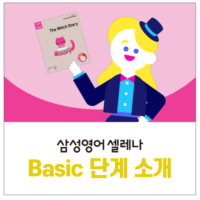삼성영어동신학원 이미지