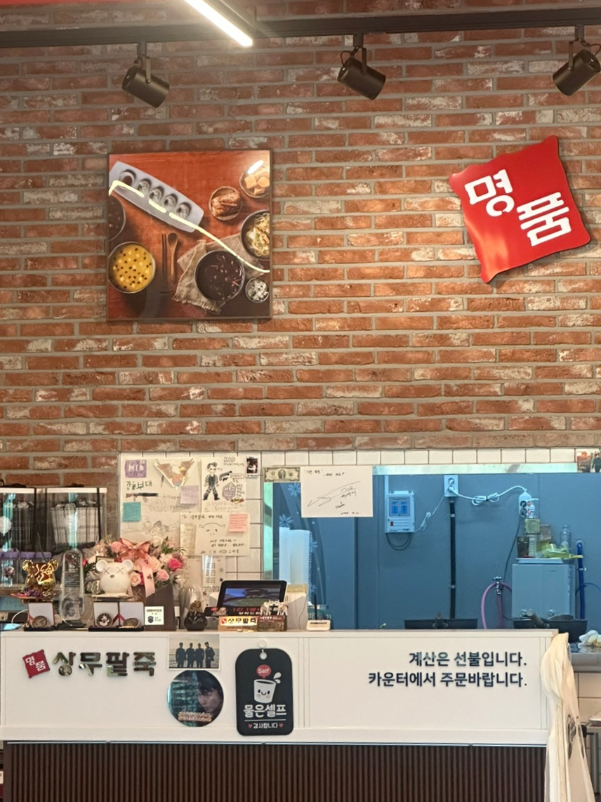 명품상무팥죽 이미지
