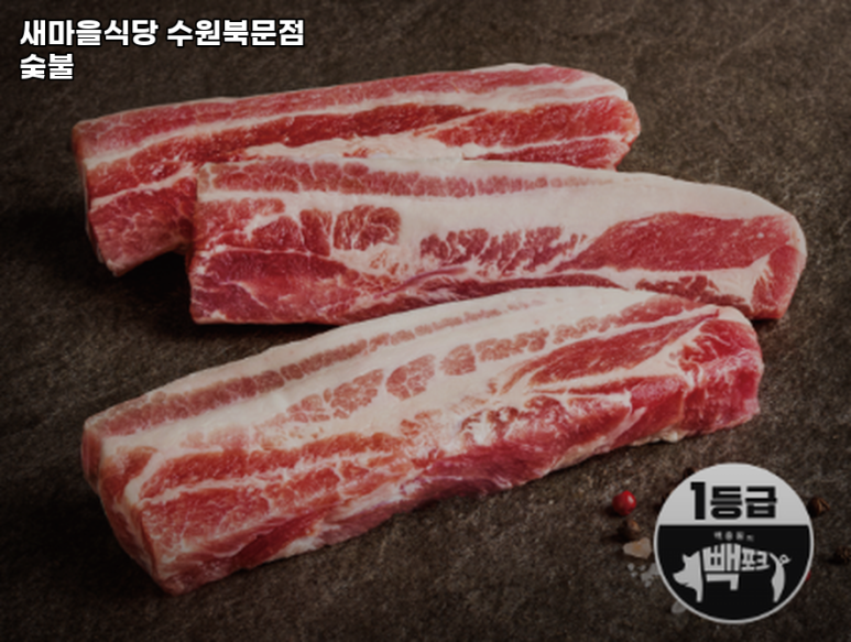 새마을식당수원 이미지