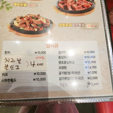 처갓집치킨진영 이미지