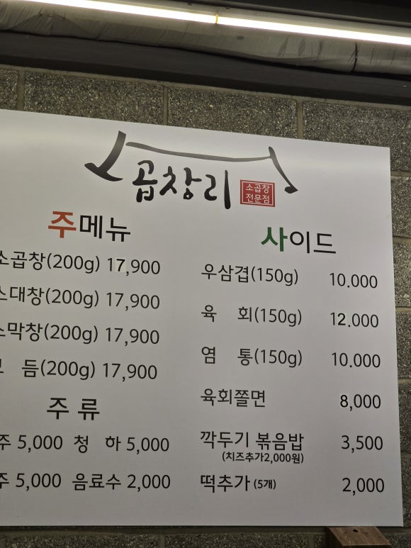 곱창리 이미지