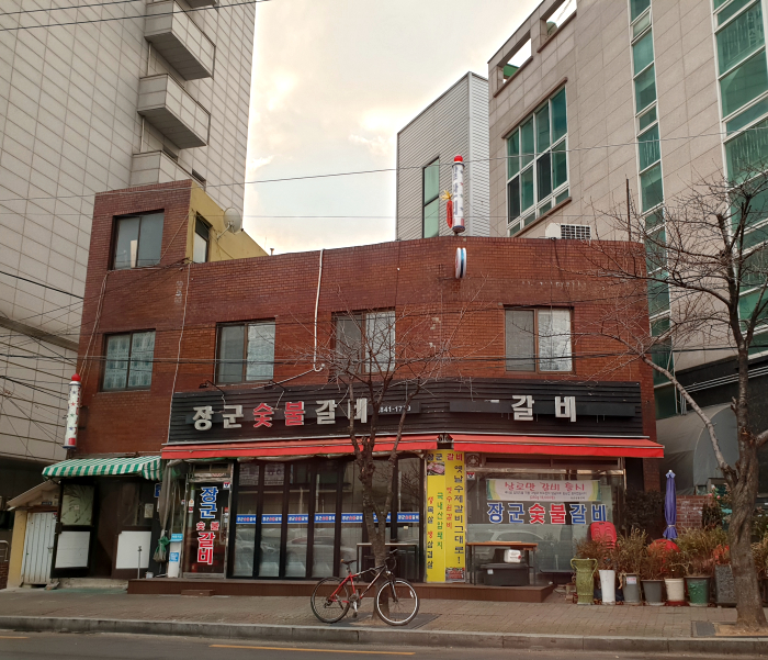 장군숯불갈비 이미지