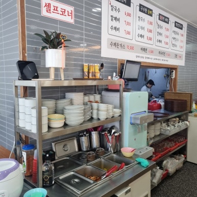 칼국수 일번지 이미지