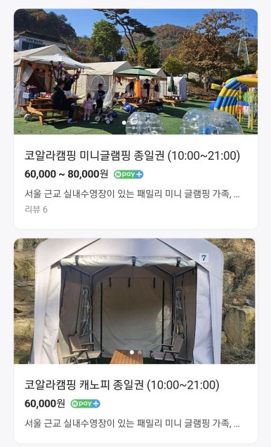 코알라캠핑장 이미지