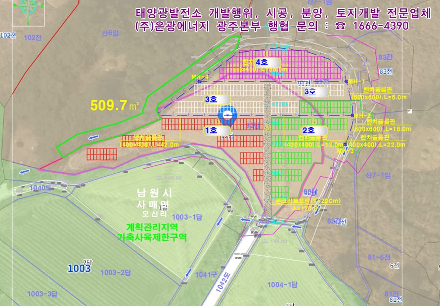 선로태양광발전소 이미지