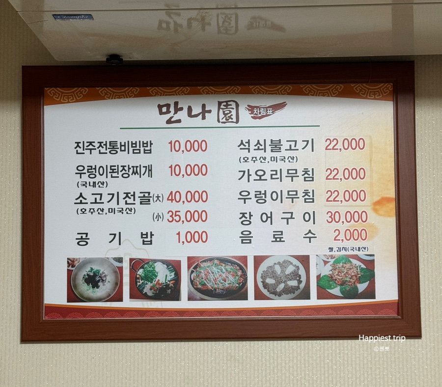 만나원 이미지