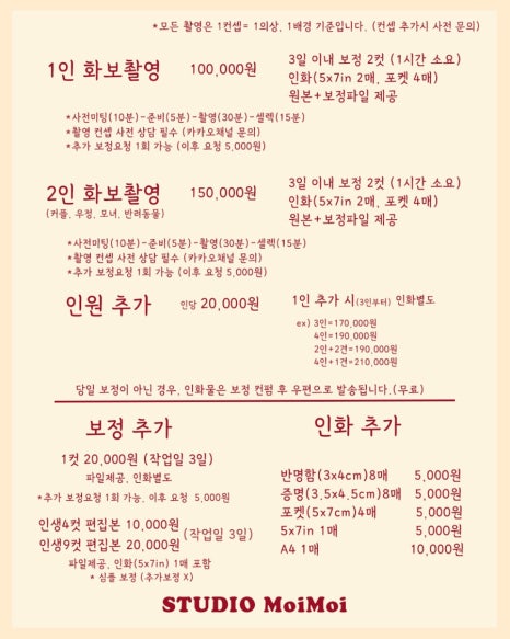 모이모이 이미지