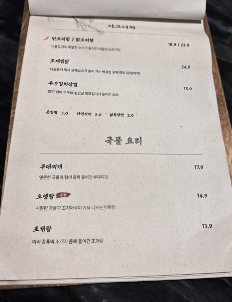 다올포차 이미지