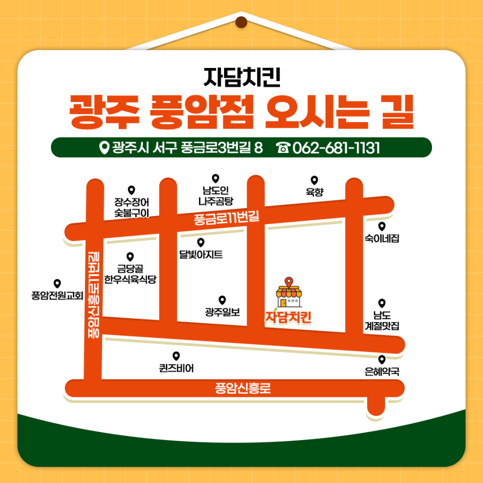 자담치킨풍암점 이미지