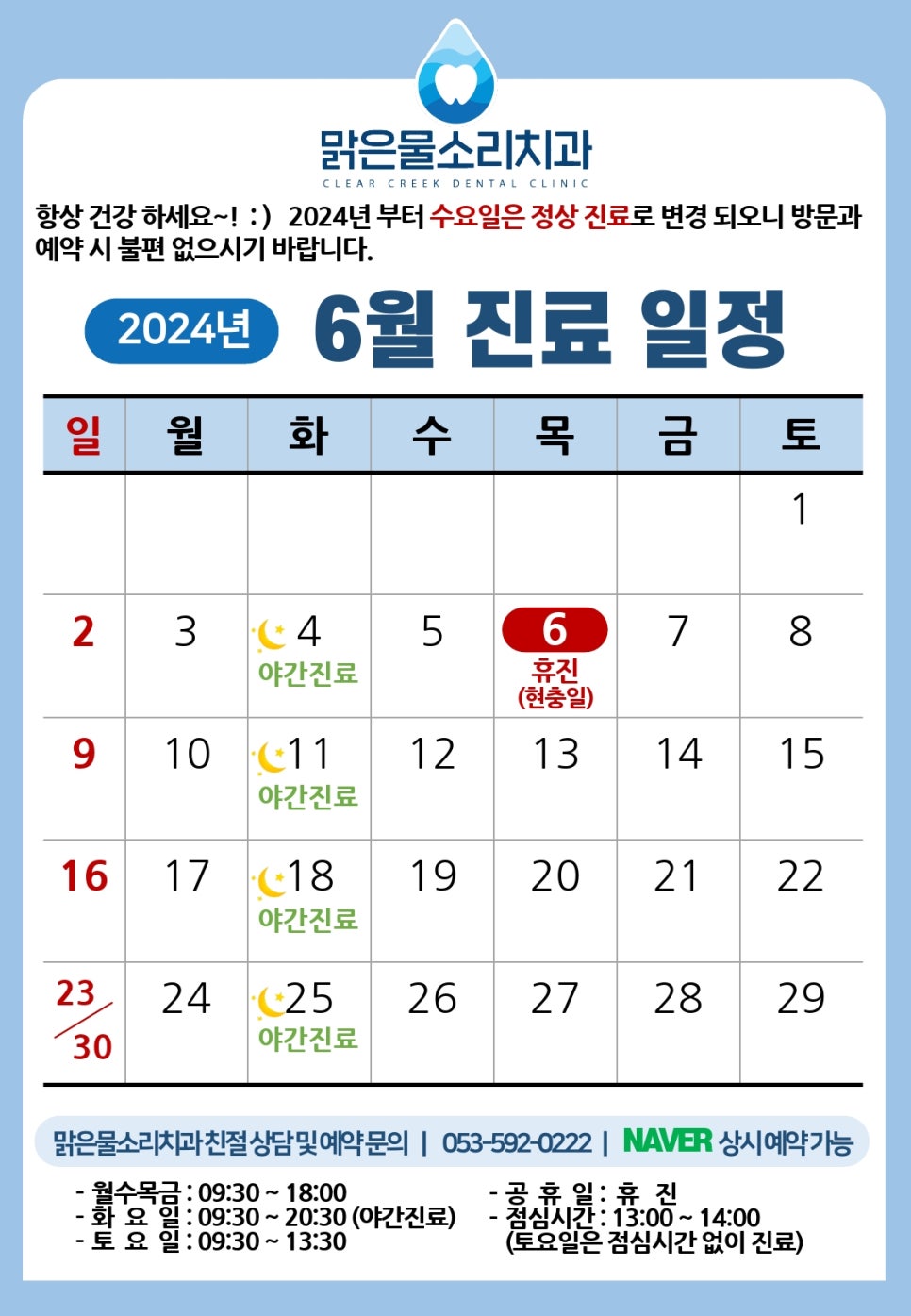 맑은물소리치과 이미지