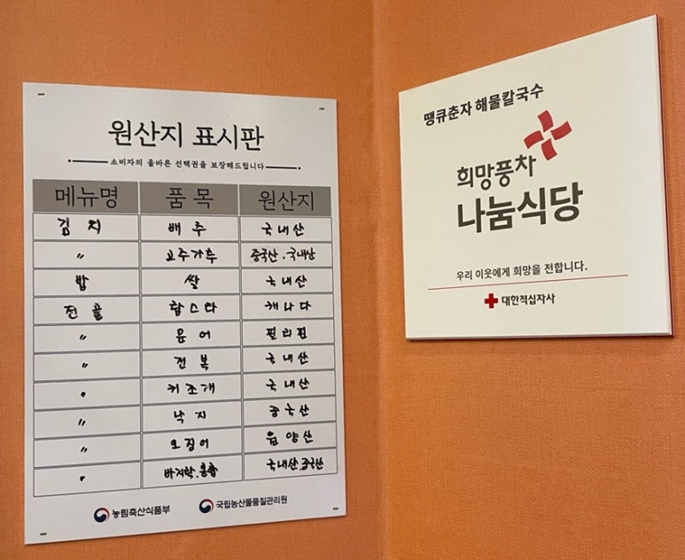 땡큐춘자해물칼국수 이미지