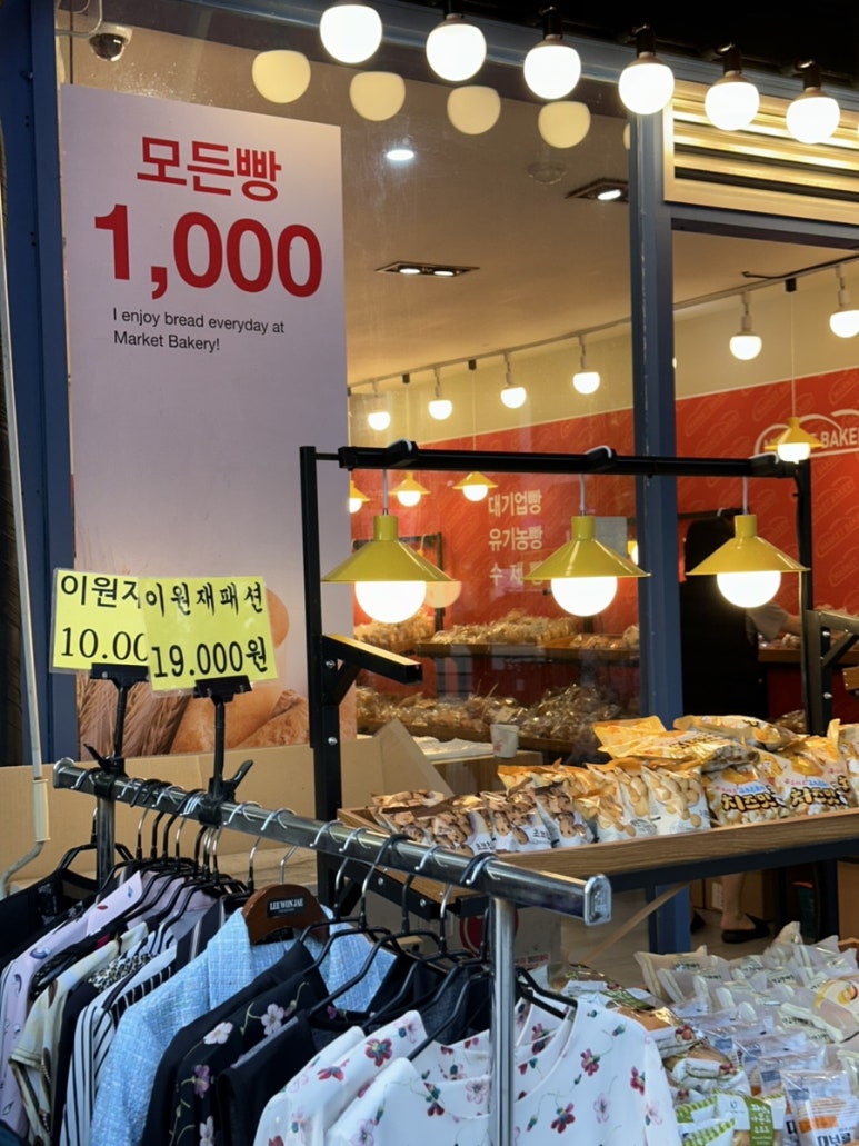 이원재콜렉션 이미지