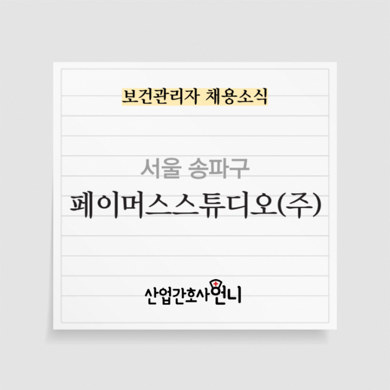 페이머스스튜디오 이미지