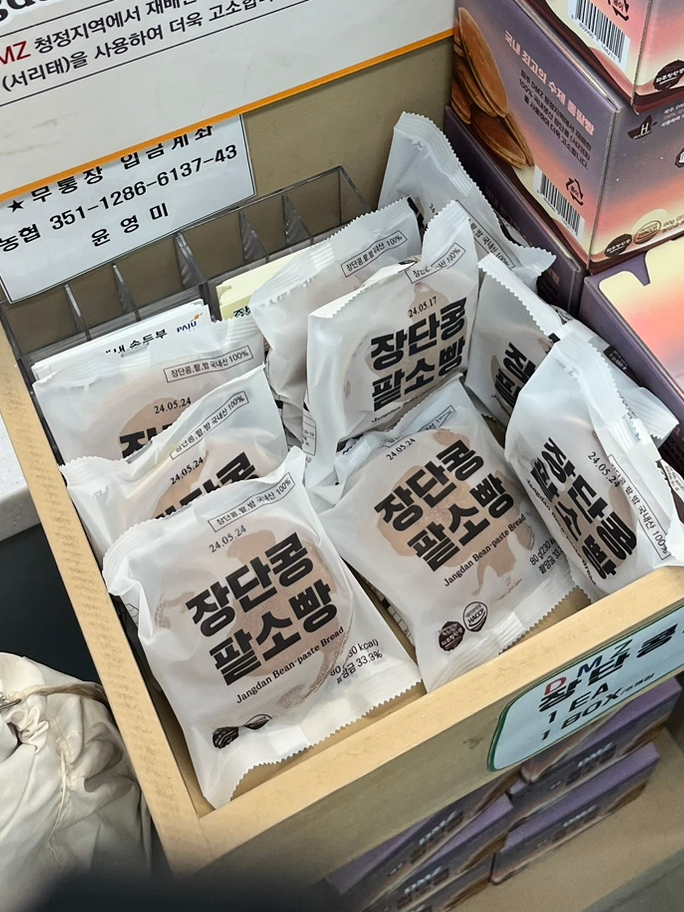장단콩팥소빵카페 이미지