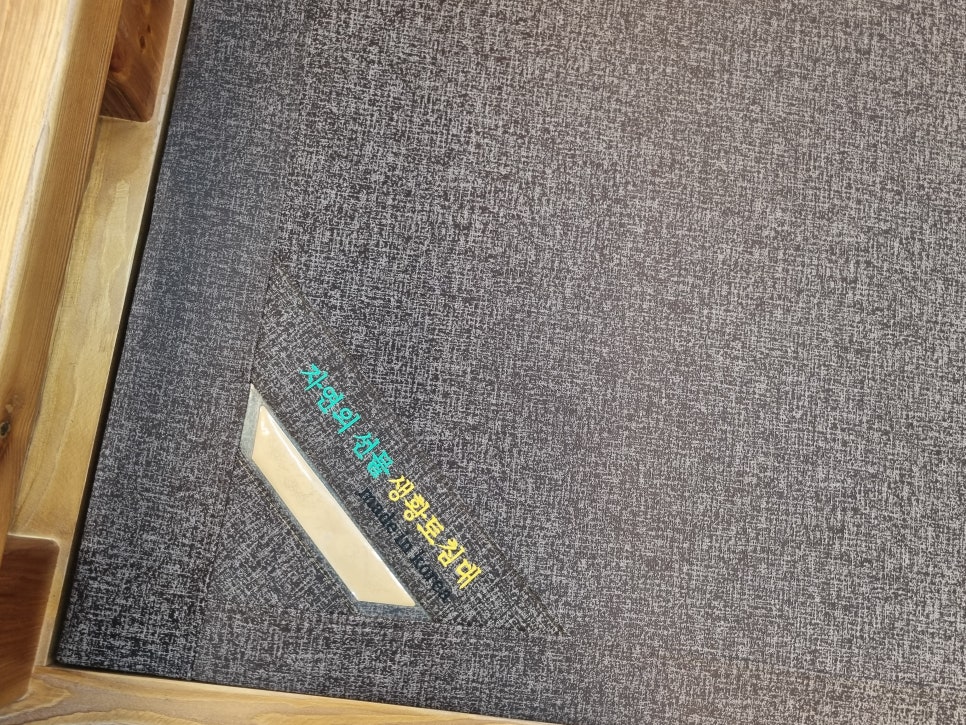 솔표흙침대 이미지