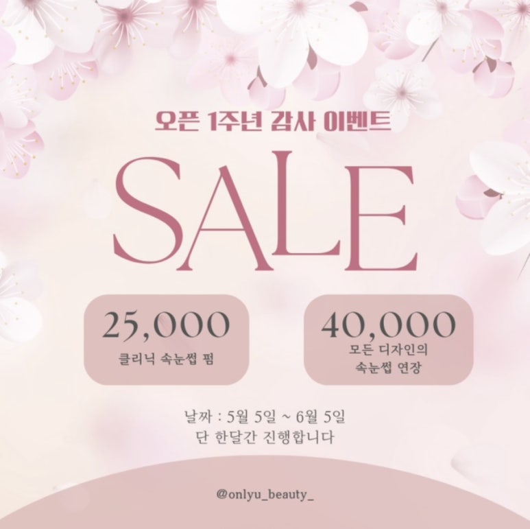 온리유뷰티 이미지