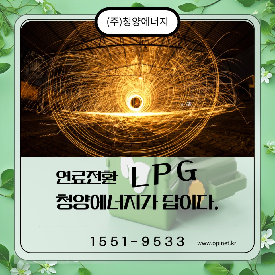 (주)청양환경산업 이미지