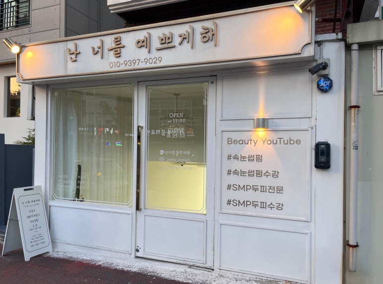 난너를예쁘게해 이미지