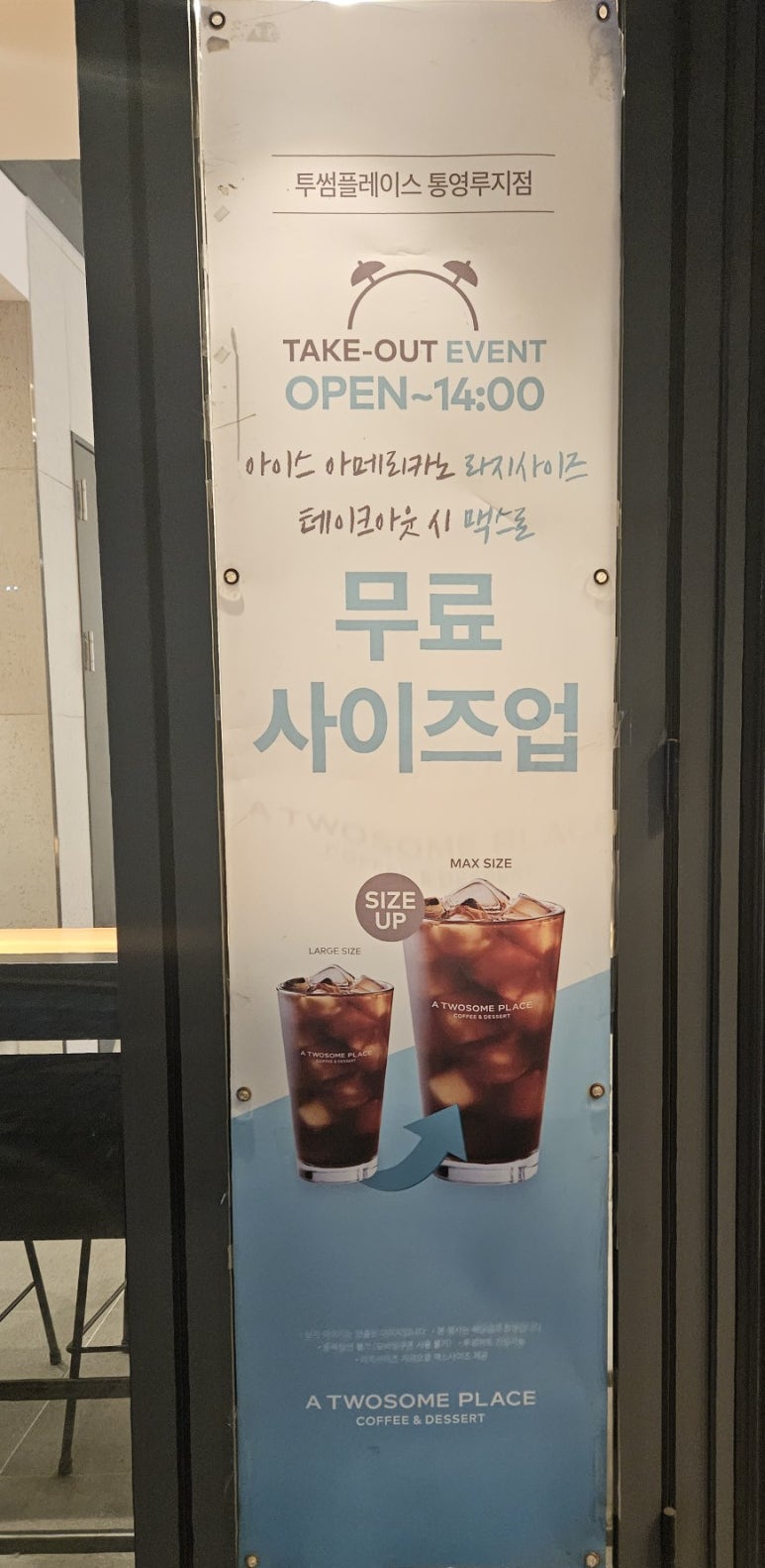 투썸플레이스통영 이미지