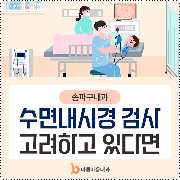 서초바른내과 이미지