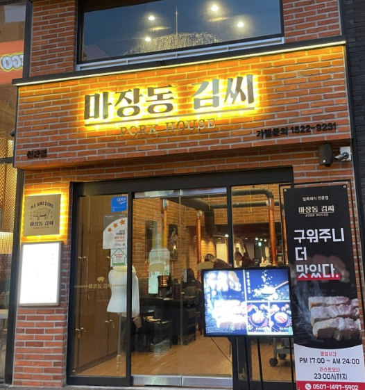 마장동김씨광주 이미지