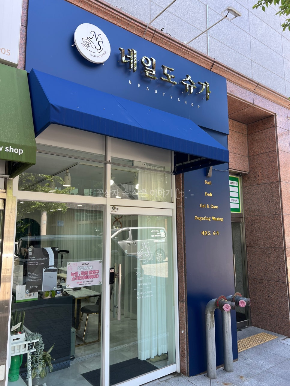 네일도슈가 이미지