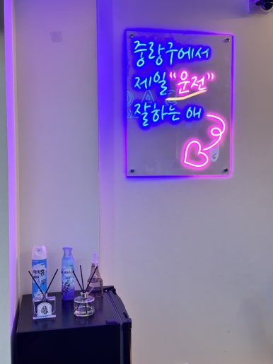고수학원 이미지