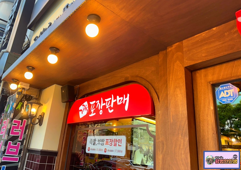 가장맛있는족발대전 이미지