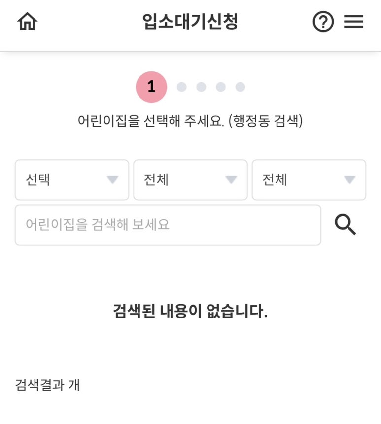 아가사랑어린이집 이미지