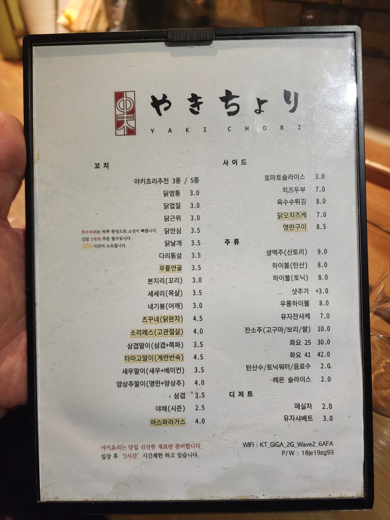 야키토리 현 이미지