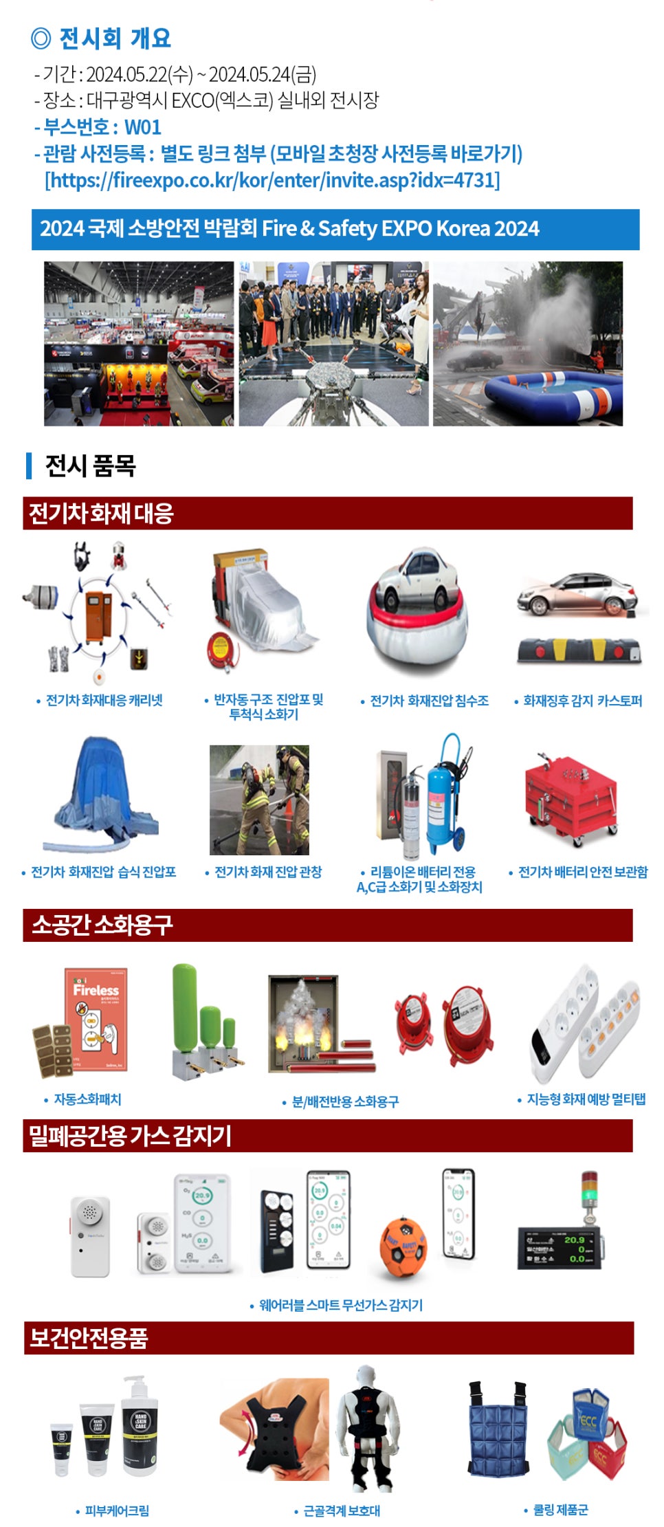 솔리렉스주 이미지
