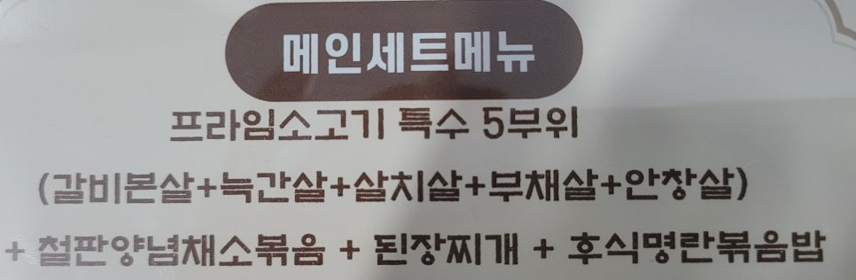 장산숯불소고기 이미지