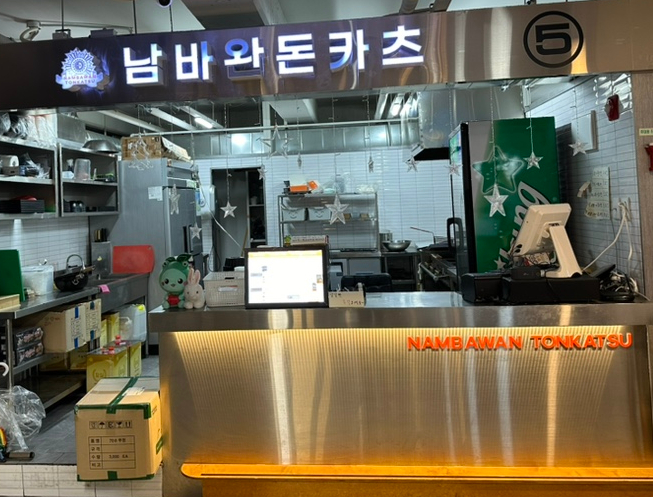 남바완돈카츠 이미지