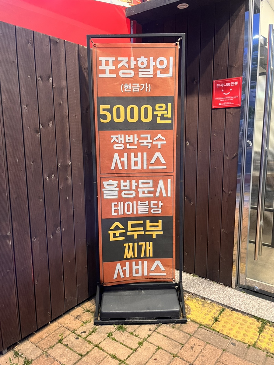 1983족발왕 이미지