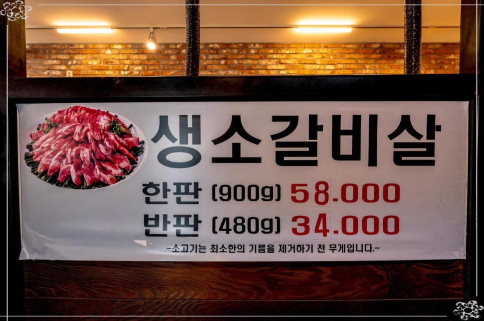 촌놈생고기 이미지