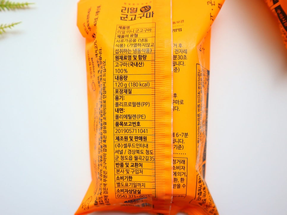(주)셀푸드인터내셔널 이미지