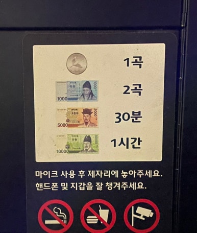 슈퍼스타코인노래연습장 이미지