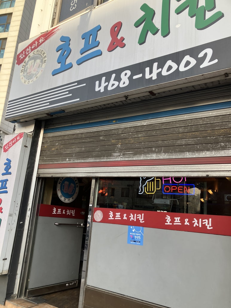 있잖아요호프 이미지