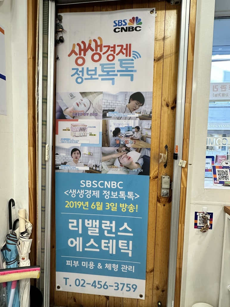 리밸런스 에스테틱 이미지