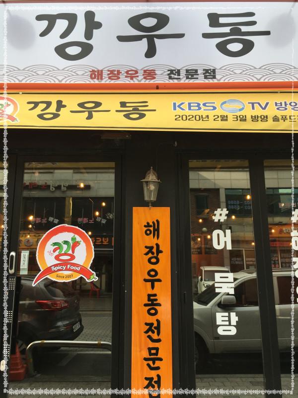 오거리포차 이미지