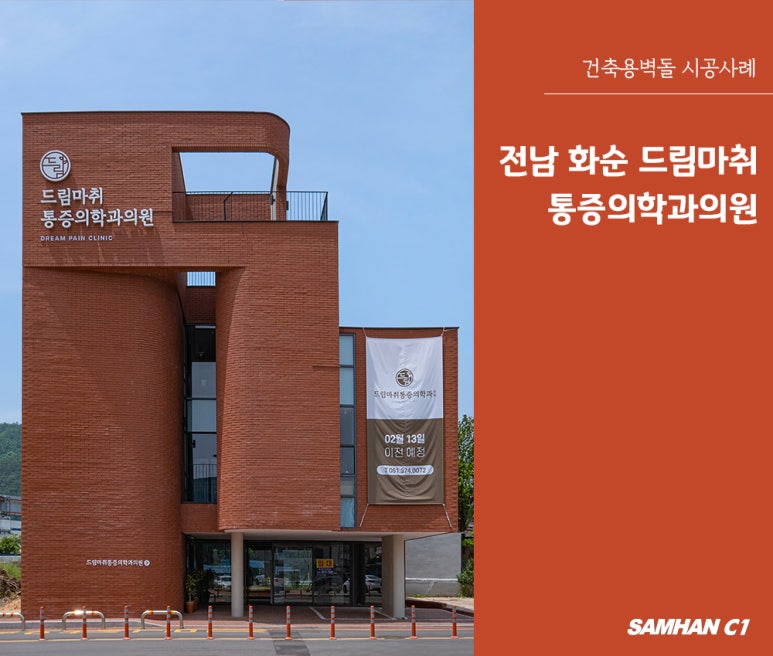 삼한의원 이미지