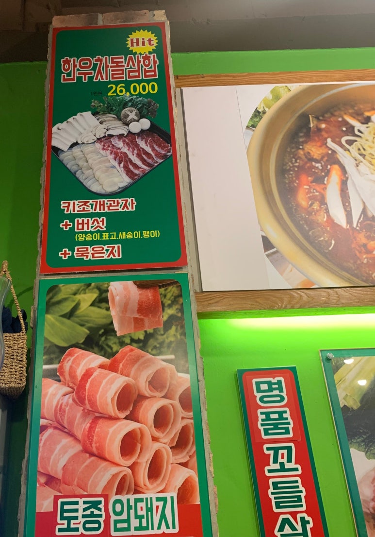 마포촌 이미지