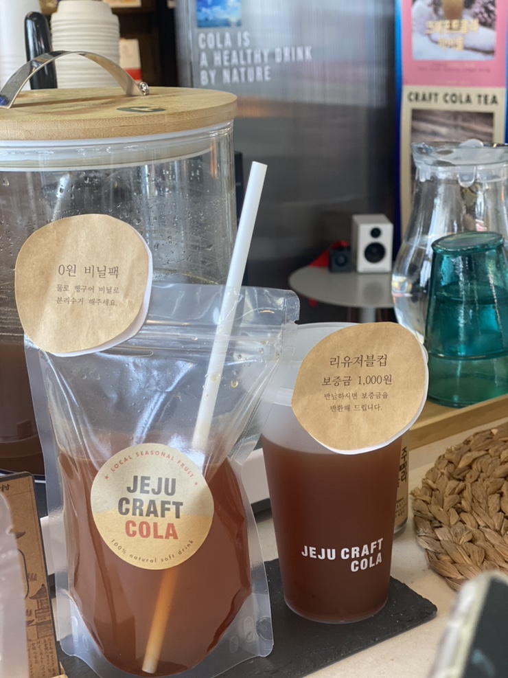 제주크래프트콜라 이미지