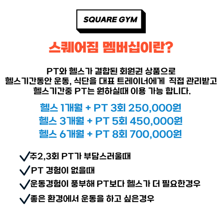 프리미엄스퀘어짐 이미지
