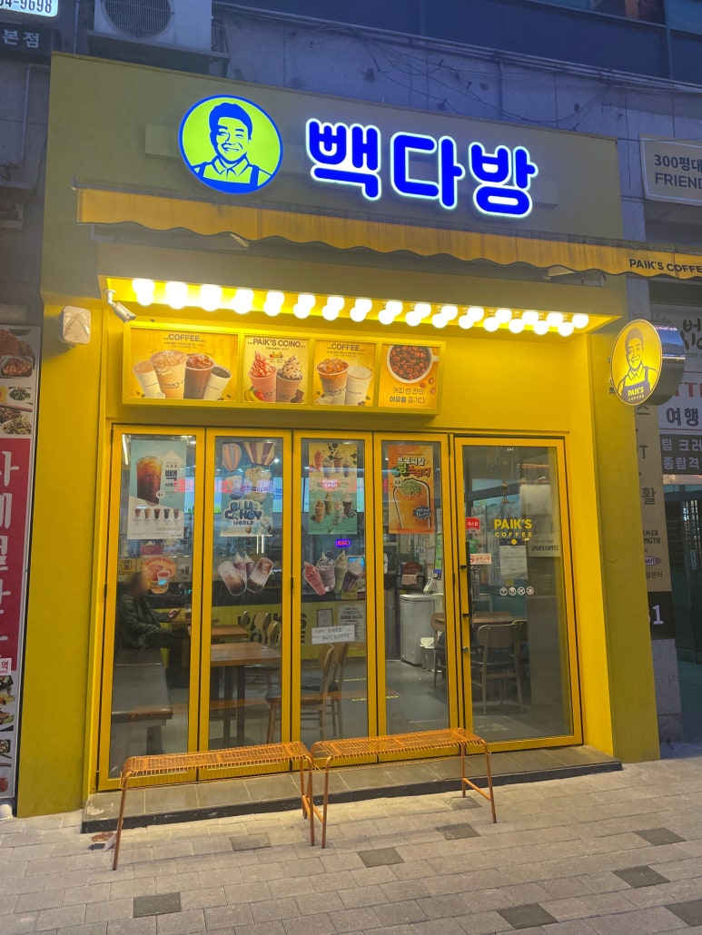 빽다방시흥정왕 이미지