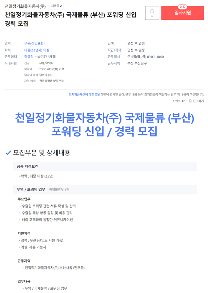 천일화물(주) 이미지