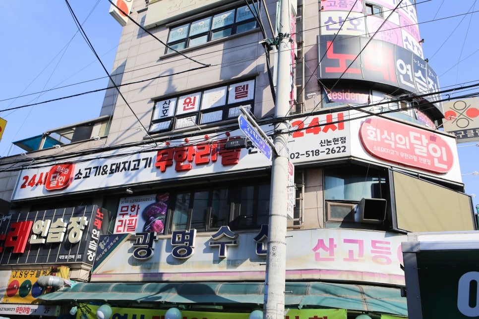 회식의달인 이미지